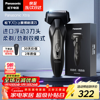 Panasonic xtra cyber electric shaver reciprocating men's shaver imported birthday and new year gift for boyfriend and husband es-ert4