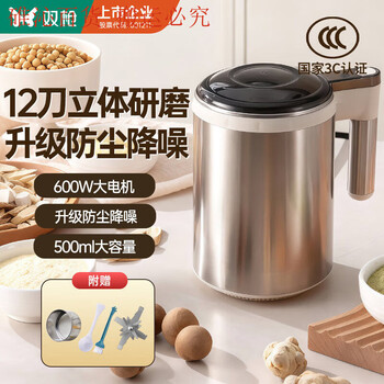 Double gun (suncha) household ultra-fine grinder multi-functional traditional chinese medicine and whole grains wall-breaking powder machine luxury model 304 stainless steel + 12-blade blade