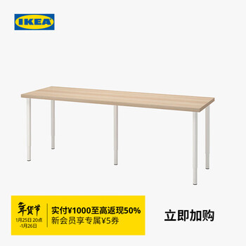 Ikea (ikea) lagkapten lager cape desk double desk home computer writing e-sports large table oak grain/white desk