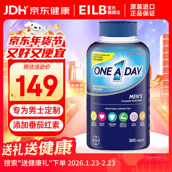 Bayer one a day men's multivitamin 300 tablets women's multivitamin to improve immunity multidimensional tablets lycopene new date original imported men's 300 tablets*1 bottle