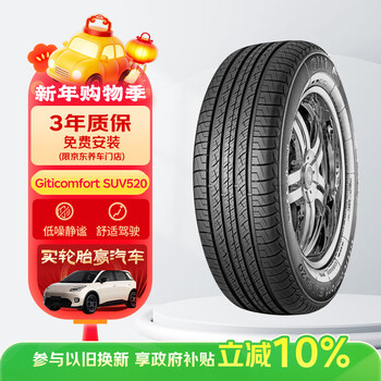 Giti tire 225/65r17 102h suv520 original haval h6 suitable for vision suv/song