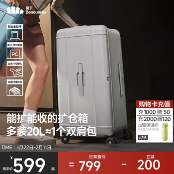 Beneunder suitcase trolley suitcase 28 large capacity password box customs lock travel strong and durable gray