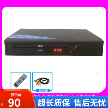Jinzheng multi-function disc player dvd player evd disc player hd disc vcd reader player 16-core upgraded version standard factory direct delivery
