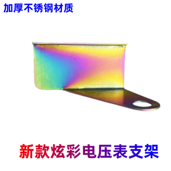 Workhorse motorcycle voltmeter electric vehicle universal model 12-120 volt voltmeter mavericks no. 9 monkey model with additional electricity new color tv voltmeter holder