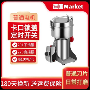Powder grinder german chinese herbal medicine grinder ultra-fine grinding household small electric grinder multi-function 800g (ordinary motor) 430 bins/ordinary blade