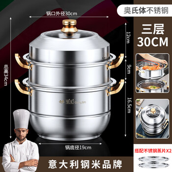 Tuojin imported quality 304 stainless steel steamer from germany, thickened steamer drawer, three layers, large capacity, gas cooking and stewing, classic model, three layers_(2-4 people) 30cm