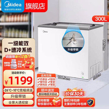 Midea commercial freezer small horizontal ice cream cake mung bean paste tea cold dishes fresh freezer supermarket display cabinet refrigerator freezer conversion refrigerator upgraded with lock 300 liter single temperature refrigerator refrigerator conversion 305lge white