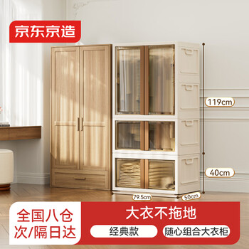 Made in tokyo, jinghong max combination cabinet, extended version 485l*1 150l*1