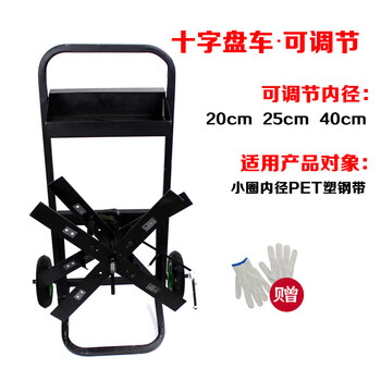 Zhehongdi plastic steel belt belt trolley pet packing belt trolley plastic packing belt bracket cart hand-pulled cart belt trolley cross-turn cart black