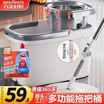 Baijiahaoshi rotating mop 32cm mop 127cm pole length 2 cotton heads household one mop free hand wash 2025 drying barrel