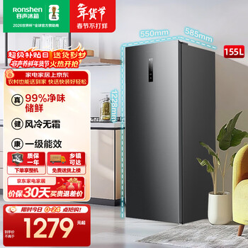 Rongsheng 155l vertical freezer air-cooled, frost-free, sterilized and deodorized, first-class energy-efficiency refrigerated freezer, trade-in national government-subsidized refrigerator, mo yun gray 155l