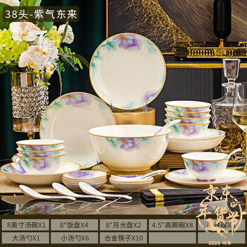 Manyuan jingdezhen 2026 new first-class ceramic dishes and tableware sets household bone china dishes and dishes housewarming set ziqidonglai large soup bowl for 8 people 38-piece set