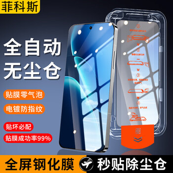 Ficos guarantees compensation if the sticker is damaged. suitable for iqoo mobile phone tempered film, full range of high-definition film, anti-peeping film, dust-free warehouse, full-screen protection film, iqoo z11 turbo upgraded dust-free warehouse, electroplated anti-peeping style, 2 sets