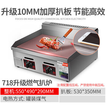 Ouoety german imported high-quality hand cake machine commercial electric griddle electric heating gas teppanyaki iron plate equipment gas commercial stall gas 718 supreme griddle (grill plate 55*35cm thickness 3
