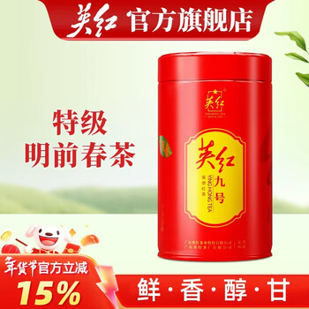 Yinghong brand yinghong no. 9 black tea strong-flavor new tea special grade mingqian spring tea 138g can for yourself to drink as a gift march spring 138g can