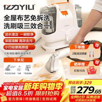 Yili household fabric cleaning machine carpet sofa cleaning machine curtain mattress spray brushing and suction all-in-one cleaning machine whole house housekeeping fabric multi-functional cleaning application 6336 ylw6336 fabric cleaning machine