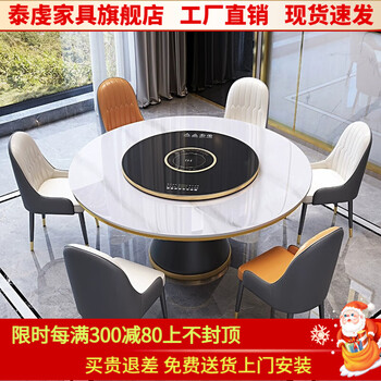Taiqian light luxury slate round dining table with electric turntable, hot cutting board, modern smart insulation induction cooker, hot pot table, snow mountain white slate + black warm color plate 1.4m round table + warm color plate turntable + 6 chairs