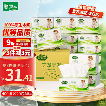 Yusen natural smooth maternal and infant tissue 4 layers 100 sheets*20 pack m size tissue toilet paper full box facial tissue napkins