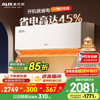 Oaks air conditioner power saver pro large 1.5 hp new level energy efficiency frequency converter wifi intelligent control anti-direct blowing copper tube air conditioner kfr-35gw/bpr3aes1(b1)