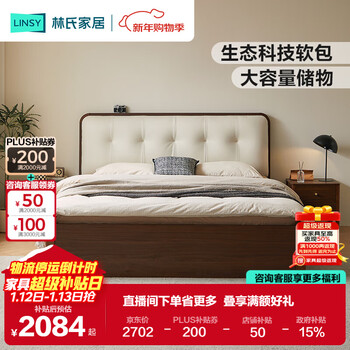 Lin's home furnishing retro soft package high box large bed double bed with storage space master bedroom floor-standing box um6a yueye series