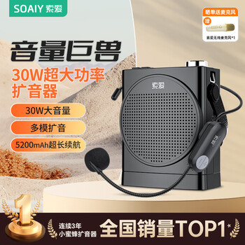 Sony ericsson (soaiy) s668 little bee loudspeaker uhf wireless teacher dedicated 30w ultra-high power portable bluetooth speaker outdoor anti-howling speaker microphone teaching guide u disk shouting