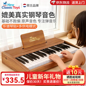 New classic toys wooden electronic keyboard children's piano toy baby baby can play boys and girls early education first birthday gift 37 key walnut color electronic piano adjustable dutch brand educational music piano toy 3-6 years old spring festival new year gift