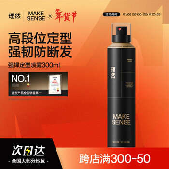 Liran hairspray black gold styling spray 48 hours quick-drying strong long-lasting natural matte style 300ml