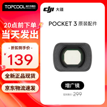 Dji osmo pocket3 amplifier dji mic 2 wireless microphone genuine original accessories all-purpose set unpacked and sold separately without independent packaging pocket3 original amplifier (unpacked without packaging)