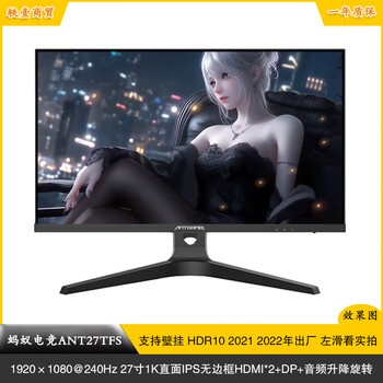 Second-hand monitor 27-inch desktop computer aoc philips hkc lcd 2k direct surface 180hz curved surface 144hz e-sports ips screen led borderless lifting and rotating ant e-sports ant27tfs 27-inch 1k direct-facing 240 lifting 89% new