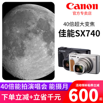 Canon sx740hs powershot sx740 large zoom student home travel high-definition digital entry-level portable card vlog camera sx 740 black fake one will compensate 100,000 official standard consultation package more favorable
