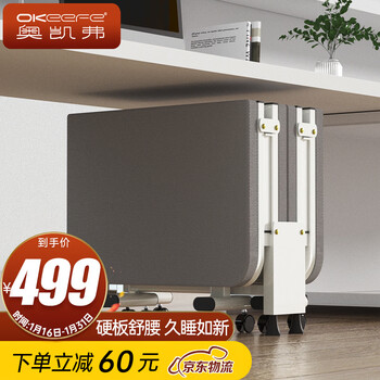 Okeefe folding bed lunch break single bed office lunch break bed nap bed four-fold sponge bed household wooden board bed 100cm