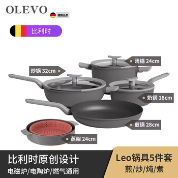 Olevo german imported quality kitchen complete set of household non-stick pans, frying pans, woks, soup pots, kitchen utensils set for moving into a new home leo non-stick pan five-piece set (frying pan without lid) moon gray