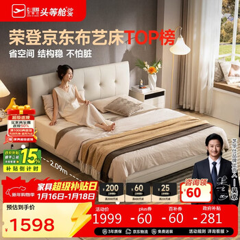 Cheers modern cream style technology cloth small apartment soft bag ultra-thin bedside high foot bedroom double bed c560 white 1.5m