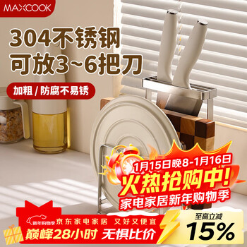Maxcook 304 stainless steel knife holder pot lid rack cutting board rack pot lid rack cutting board rack thickened drain mczw4095