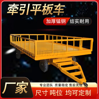 Kowsi large-tonnage workshop material turnover vehicle, transport truck trailer, heavy-duty cargo transfer vehicle, tractor flat trolley, load capacity 5 tons, production deposit