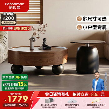 Pashaman antique style solid wood coffee table living room home light luxury high-end large and small round combination sofa side table 0.9m 6322y
