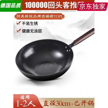 Zwilling (zwilling) german quality zhangqiu wok traditional iron pot official flagship old-fashioned wok household non-stick pot uncoated fish scale model fine iron without lid - opened pot (induction cooker gas stove 30cm