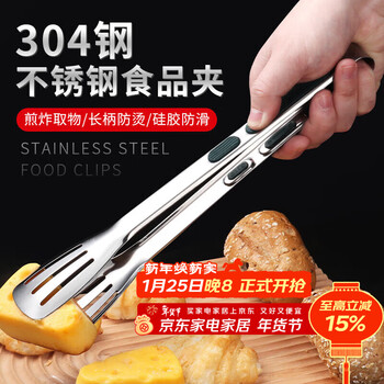 Baijie 304 stainless steel kitchen clip food clip anti-scalding steak clip barbecue clip food clip oven barbecue clip