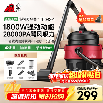 Puppy bucket vacuum cleaner household 1800w high-power high-suction industrial vacuum cleaner dry and wet blowing three-purpose decoration beauty seam land reclamation cleaning multi-function one-click cord collection t004s