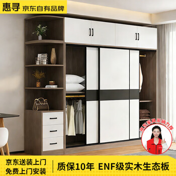 Huixun jingdong's own brand package installation solid wood wardrobe home bedroom large wardrobe with sliding door simple storage wardrobe 2.0m main cabinet + side cabinet + top cabinet