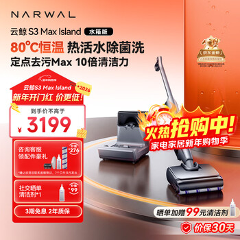 Cloud whale floor scrubber s3maxisland 80 hot living water self-replenishing hot water base station fixed-point dirty washing long-lasting suction, washing and mopping integrated sweeping and mopping machine