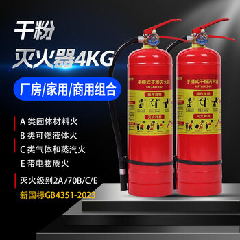 Dry powder fire extinguisher 4kg portable new national standard commercial factory household 3c certified vehicle fire extinguisher 2025 new upgraded model (2025 new national standard) 4kg*2 dry powder fire extinguisher (1