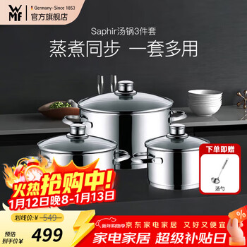 Wmf futenbao saphir pot 3-piece set stainless steel soup pot set stew pot household pot set saphir soup pot 3-piece set