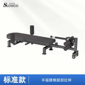 Suoweisi lumbar stretcher spinal column traction artifact medical home heightening and heightening fitness leg inversion machine cervical spine soothing bed standard model hand-cranked structure + waist traction
