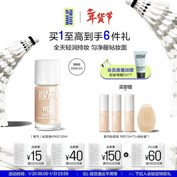 Meikefei official authentic new oxygen liquid foundation 1n00 validity 26/12 new year’s gift for girlfriend