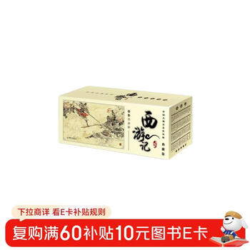 Journey to the west (collection edition, 60 volumes in total)/chinese classical comics black myth wukong