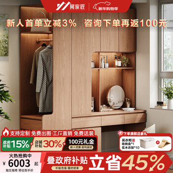 He jiajiang all solid wood wardrobe custom wardrobe home bedroom wardrobe fas grade oak one door to top wardrobe oak 0.8m wardrobe dressing table + 0.55m side cabinet 2.0m high