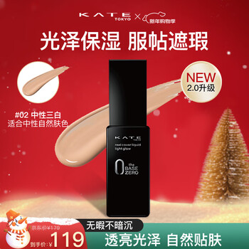 Kaiduo concealer liquid foundation for dry skin, long-lasting makeup, nourishing, moisturizing and setting makeup, 30ml gift for girlfriend 02 gloss type