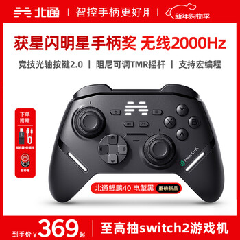 Beitong kunpeng 40 wireless game controller intelligent control vibration body sense star flash bluetooth controller xbox computer pc mobile phone steam tv nsswitch2 genshin impact black