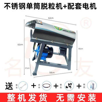 Kowsi's new electric corn thresher is a household small automatic all-in-one paddy threshing machine that peels corn grains. no need to install stainless steel corn thresher with supporting motor.